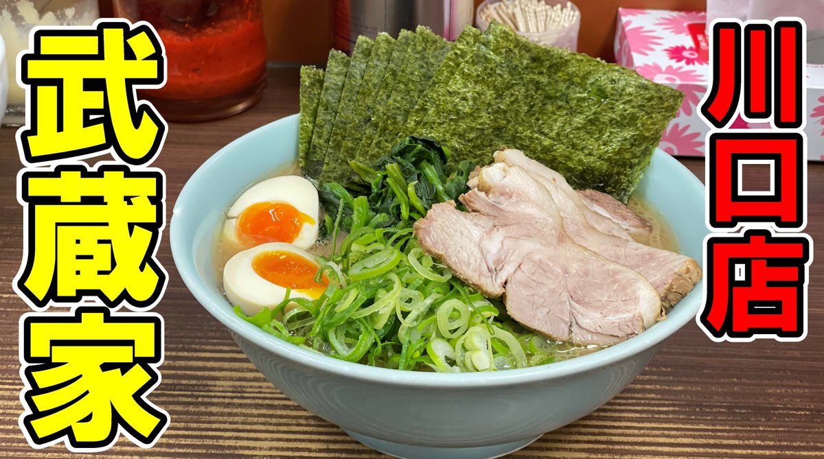 みんなの「らーめん大 スープ」 口コミ・評判｜食べたいランチ・夜 