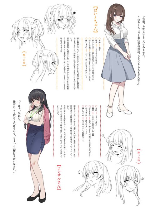 サシ飲みのtwitterイラスト検索結果 サシ飲みのtwitterイラスト検索結果