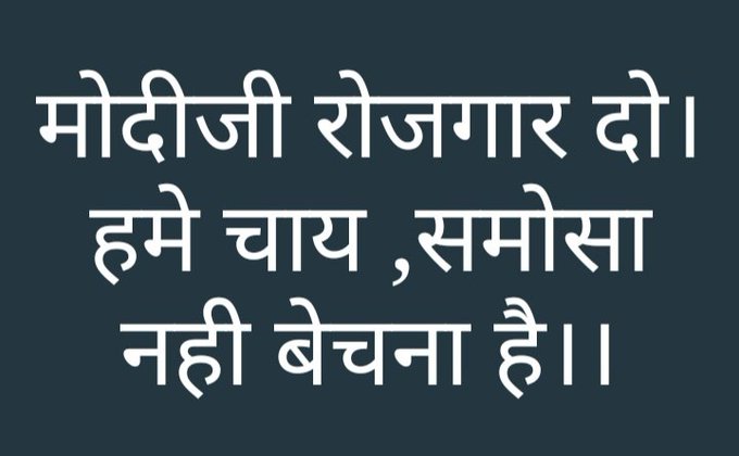 PawanNmd's tweet photo. We want a new system to conduct the exam and results smoothly and don't play with our future . It's time to revolution for our rights 
#राष्ट्रीय_बेरोजगारी_दिवस 
#NationalUnemploymentDay 
#मोदी_रोजगार_दो 
#अखंड_पनौती_दिवस https://t.co/7SKWOr5W6a