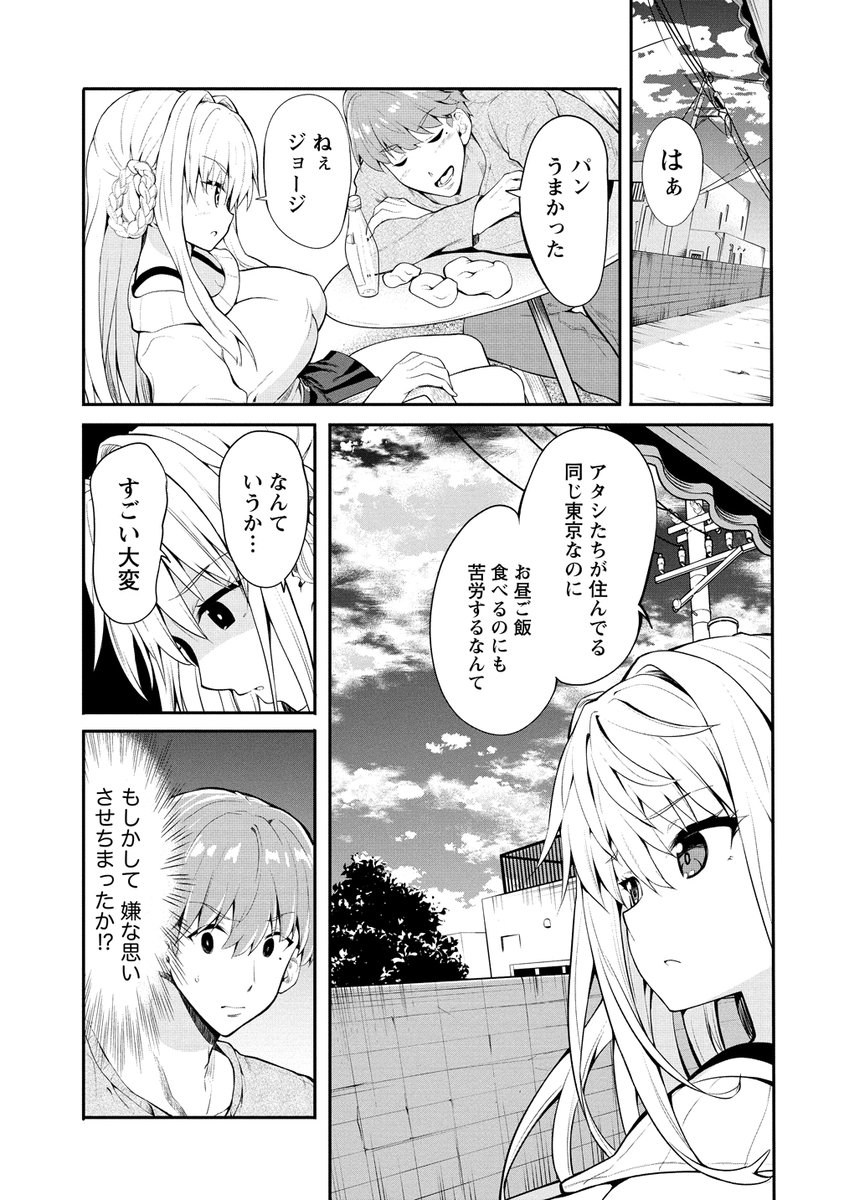 不器用新婚夫婦が
旅行を通じて仲を深めていく話し⑥ 