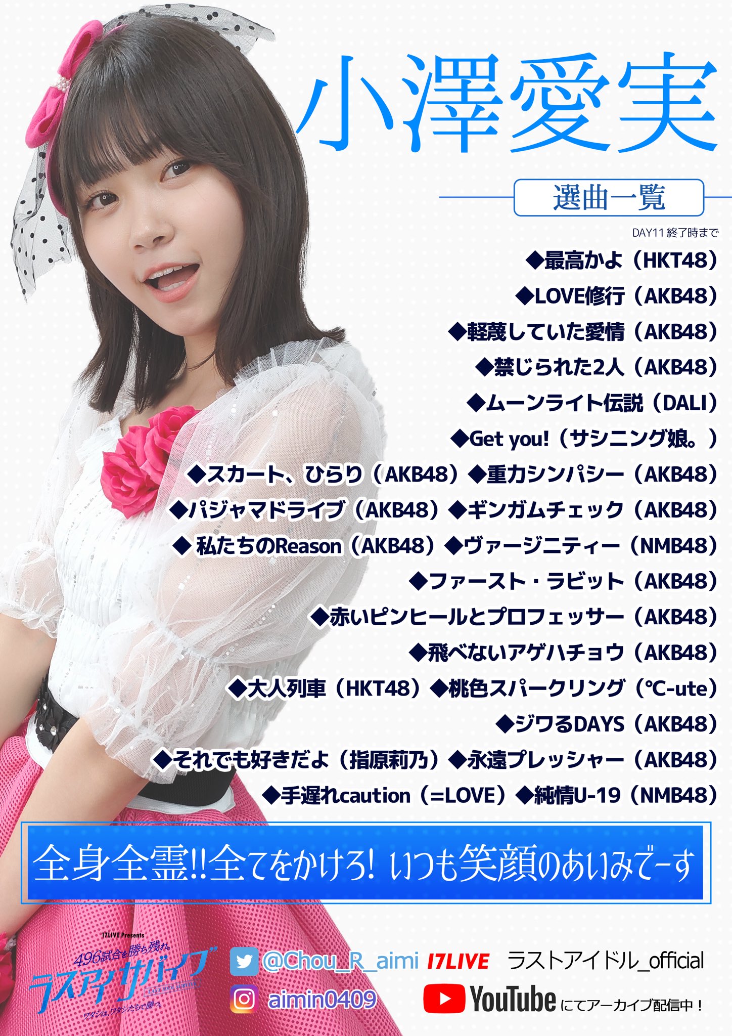 中古生写真(女性) ☆シュークリームロケッツ/小澤愛実/直筆