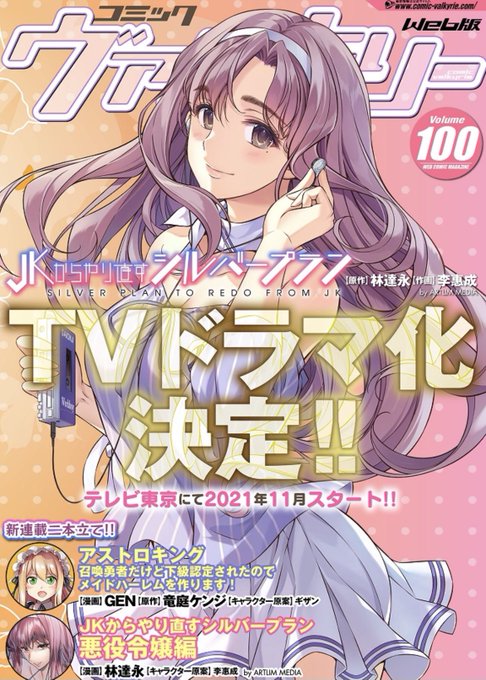 【告知】コミックヴァルキリーWeb版Vol.100に
「姫騎士がクラスメート!」最新話掲載中です!!!
ひゃ100号…

https://t.co/j7lMMSU2O3 