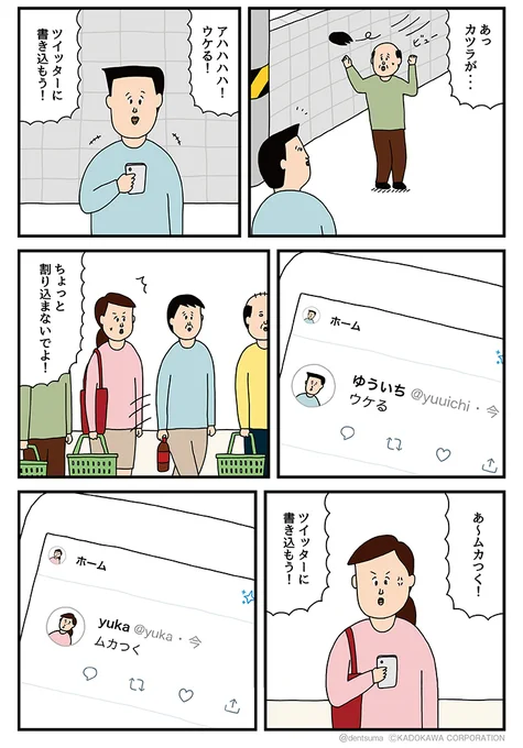 お願いです! 