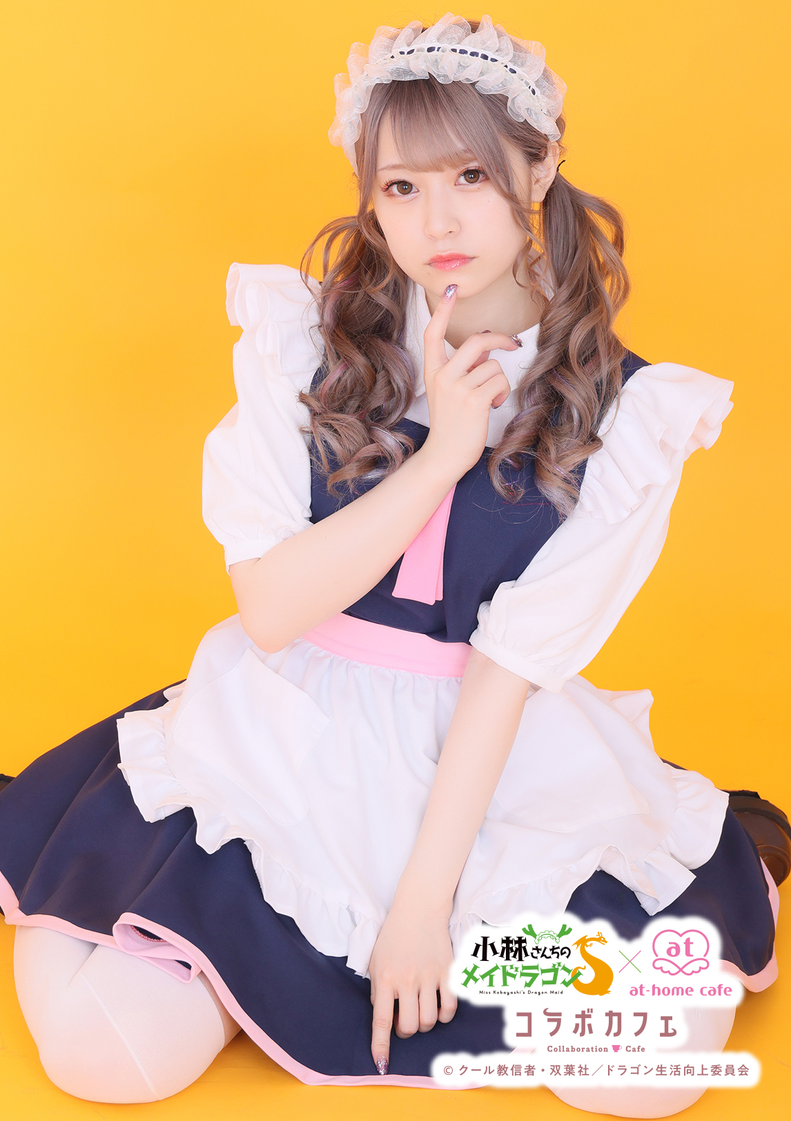 小林さんちのメイドラゴンS✖️あっとほーむカフェ、コラボタペストリー メイドカフェ あっとほぉーむカフェ on X: 