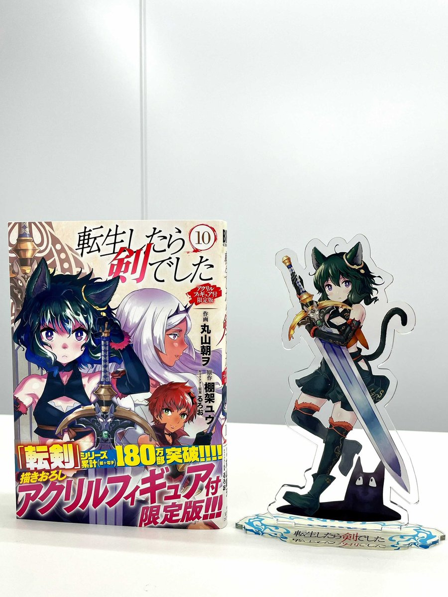 9/24発売！🌟】 見本が届きました！👏 『転生したら剣でした⑩』 原作