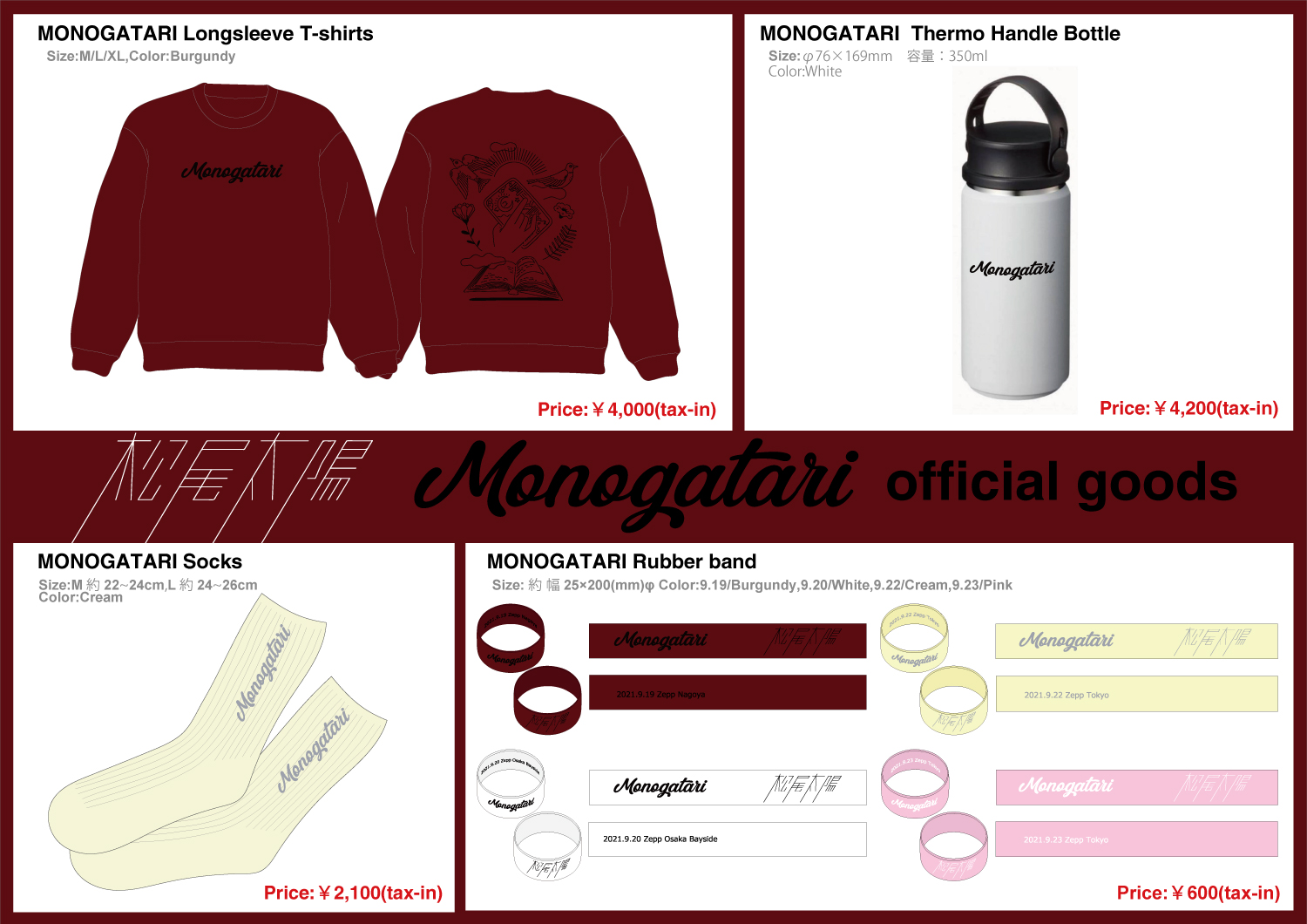 松尾太陽 one man live “MONOGATARI”オフィシャルグッズ＆生写真