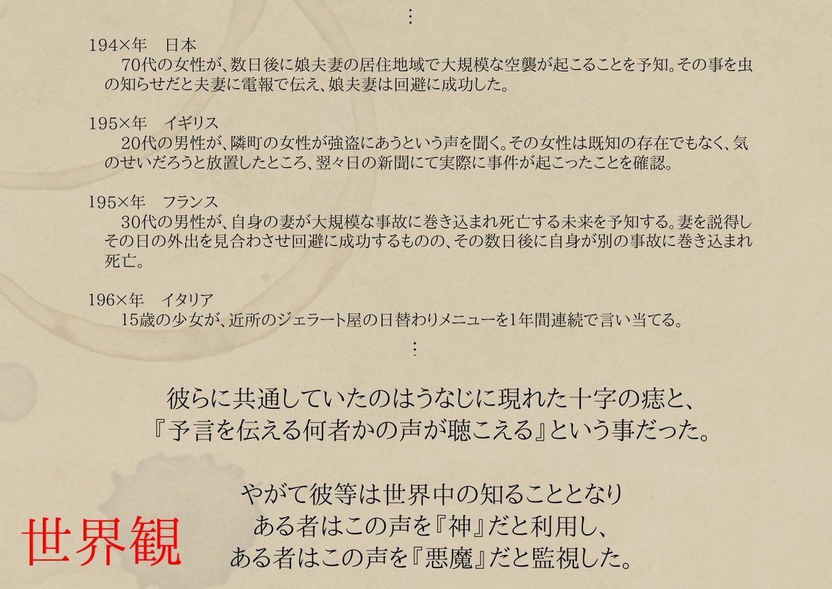 汝 その声が聴こえるか On Twitter 汝 その声は聴こえるか 護衛 予知能力者 その声は 神 なのか それとも 悪魔 なのか 3l可 事前可 うちうち可 キャラクター作成のみ可 創作企画 世界観共有企画 なんその 公式