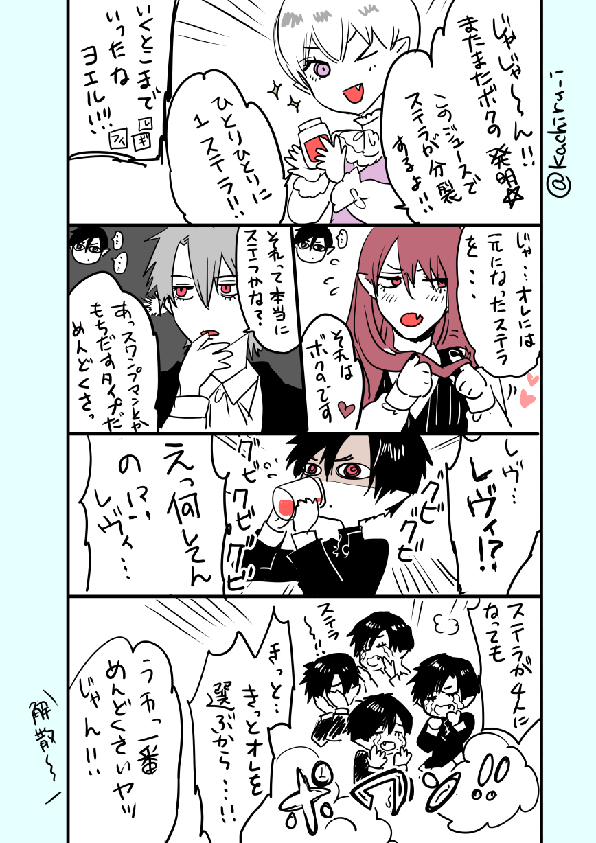 石据カチル＠エンジョイ勢 on Twitter 