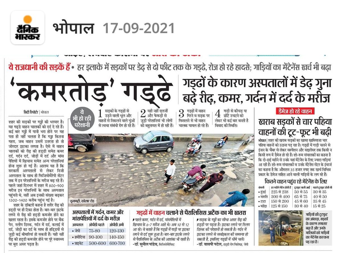 anisjaved4tweet's tweet photo. गड्ढों का शहर भोपाल https://t.co/TnwKEuzHiG