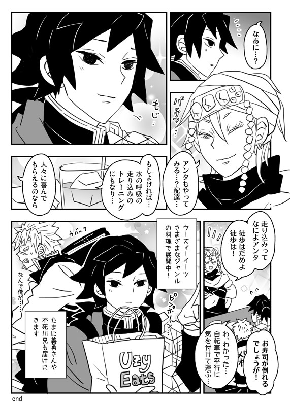 しあわせを運ぶスナック宇髄まんがです 