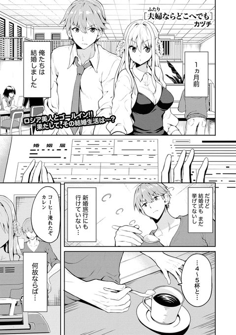 【商業読み切り漫画】夫婦ならどこへでも【竹書房】 #漫画 #オリジナル #旅行 #夫婦ならどこへでも  