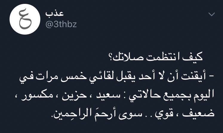 Saud_AlMusallam's tweet photo. من أقامها أقام الدين. https://t.co/AD6HapNoSj