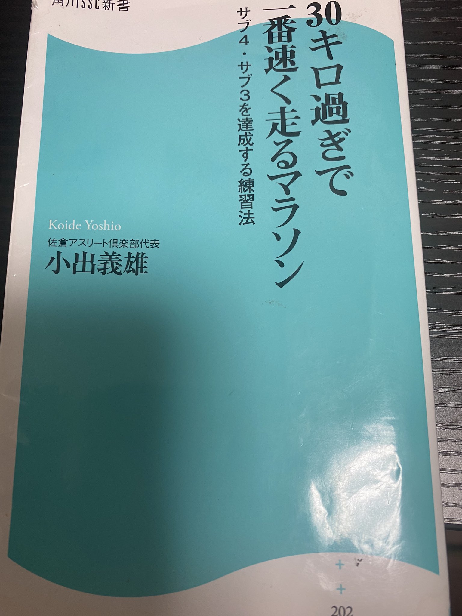 小出義雄 Twitter Search Twitter