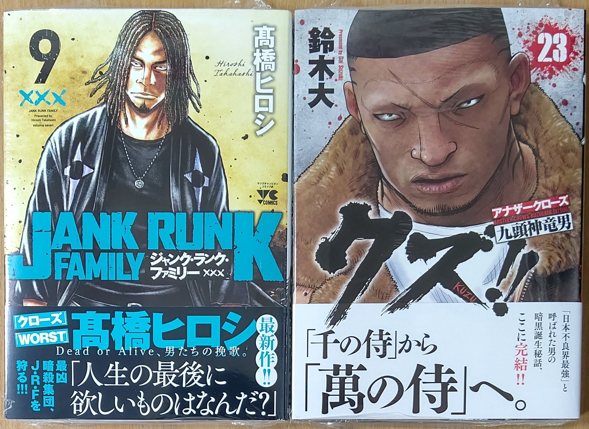 アナザークローズ九頭神竜男 Twitter Search Twitter