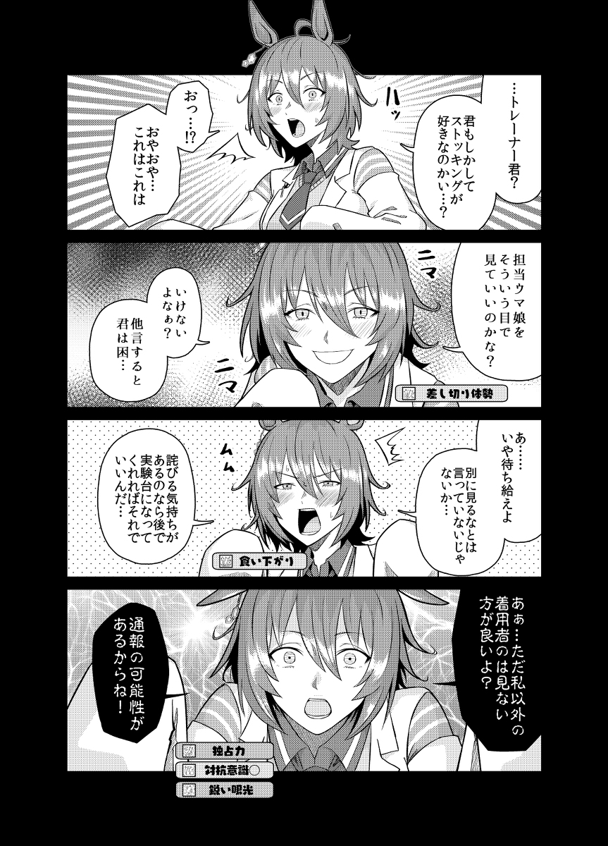 ウマまとめ5 #アグネスタキオン(ウマ娘) https://t.co/mHMtJN7SFF 