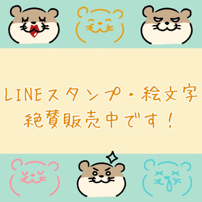 絵文字のtwitterイラスト検索結果