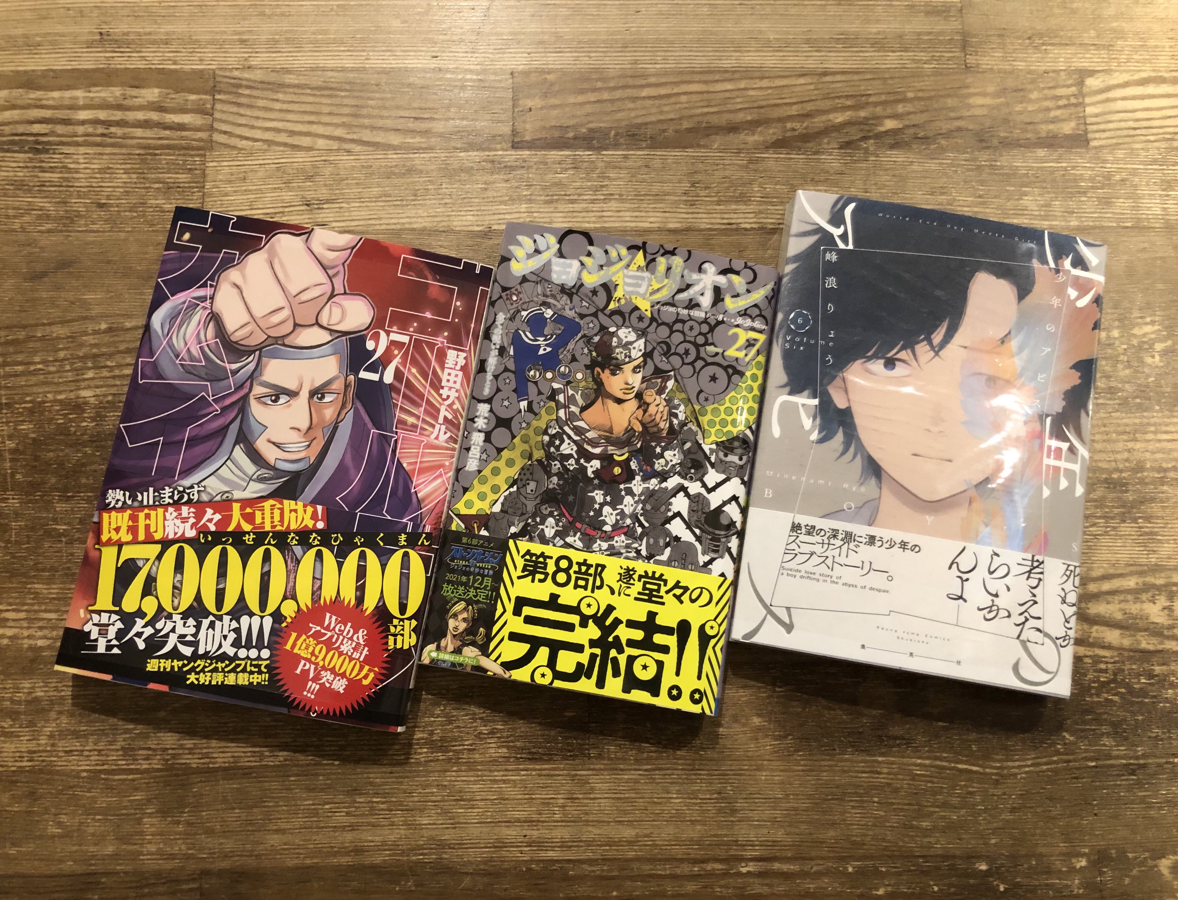 神楽坂 かもめブックス コミック 集英社のコミック新刊が入荷致しました ゴールデンカムイ 27巻 野田サトル ジョジョリオン 27巻 荒木飛呂彦 少年のアビス 6巻 峰浪りょう ジョジョリオン はこちらが最終巻です