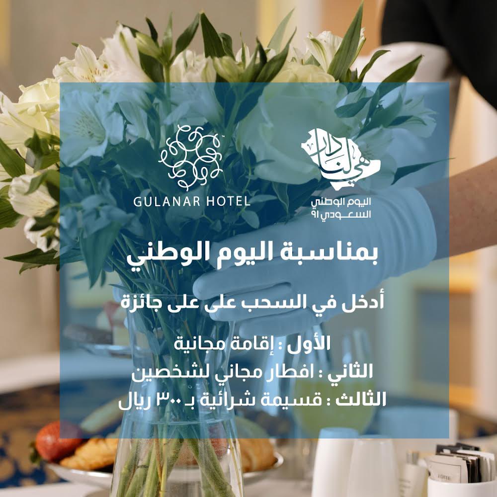Gulanarhotell's tweet photo. جاهزين لمسابقة #اليوم_الوطني_السعودي_91 🎁
لانكم تستاهلون سهلنا عليكم الشروط👏🏼

1- تابع حسابنا🌟
2- ريتويت 🔁
 
سيتم السحب على الفائزين 🤍25سبتمبر https://t.co/aEk83dxIlY
