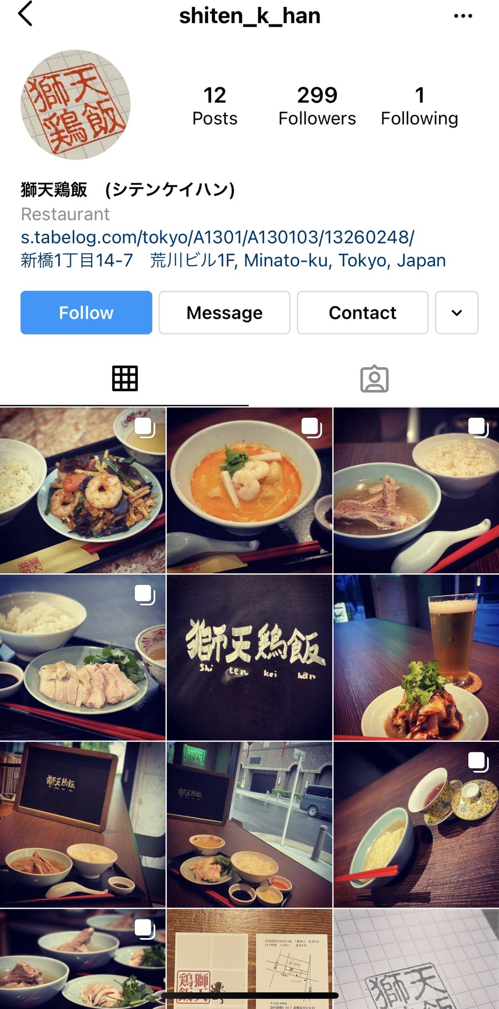 M シンガポール 本帰国したみなさんへ 東京新橋にシンガポール料理のお店があるらしい チキンライスとかバクテー ラクサとかある なんちゃってじゃなくて本格的な感じだぞ T Co Zqoxa9jayd Twitter
