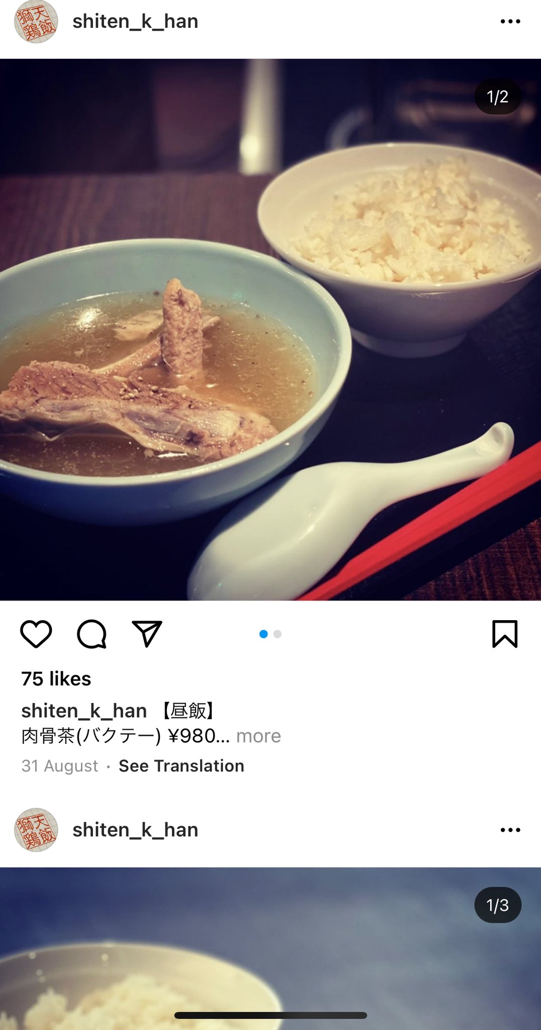 M シンガポール 本帰国したみなさんへ 東京新橋にシンガポール料理のお店があるらしい チキンライスとかバクテー ラクサとかある なんちゃってじゃなくて本格的な感じだぞ T Co Zqoxa9jayd Twitter