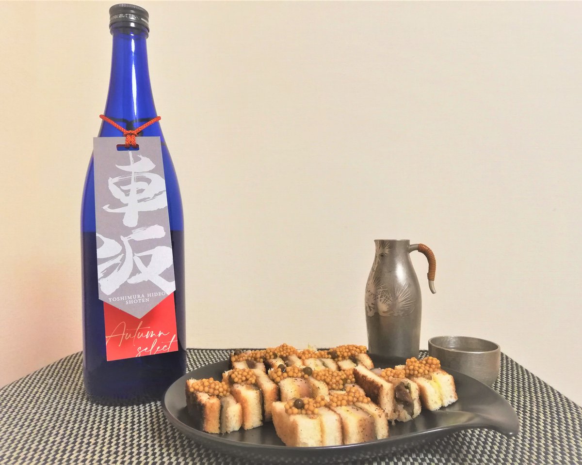 kurumazaka1915's tweet photo. お��話になっているお店の名物「サバサンド」をテイクアウト。
旨味の強い鯖、酸味のある粒マスタード、お酒は人肌ほどに温めて頂きました。
#お持ち帰り #車坂 #純米吟醸酒 #AutumnSelect https://t.co/P1xHqJYuYY
