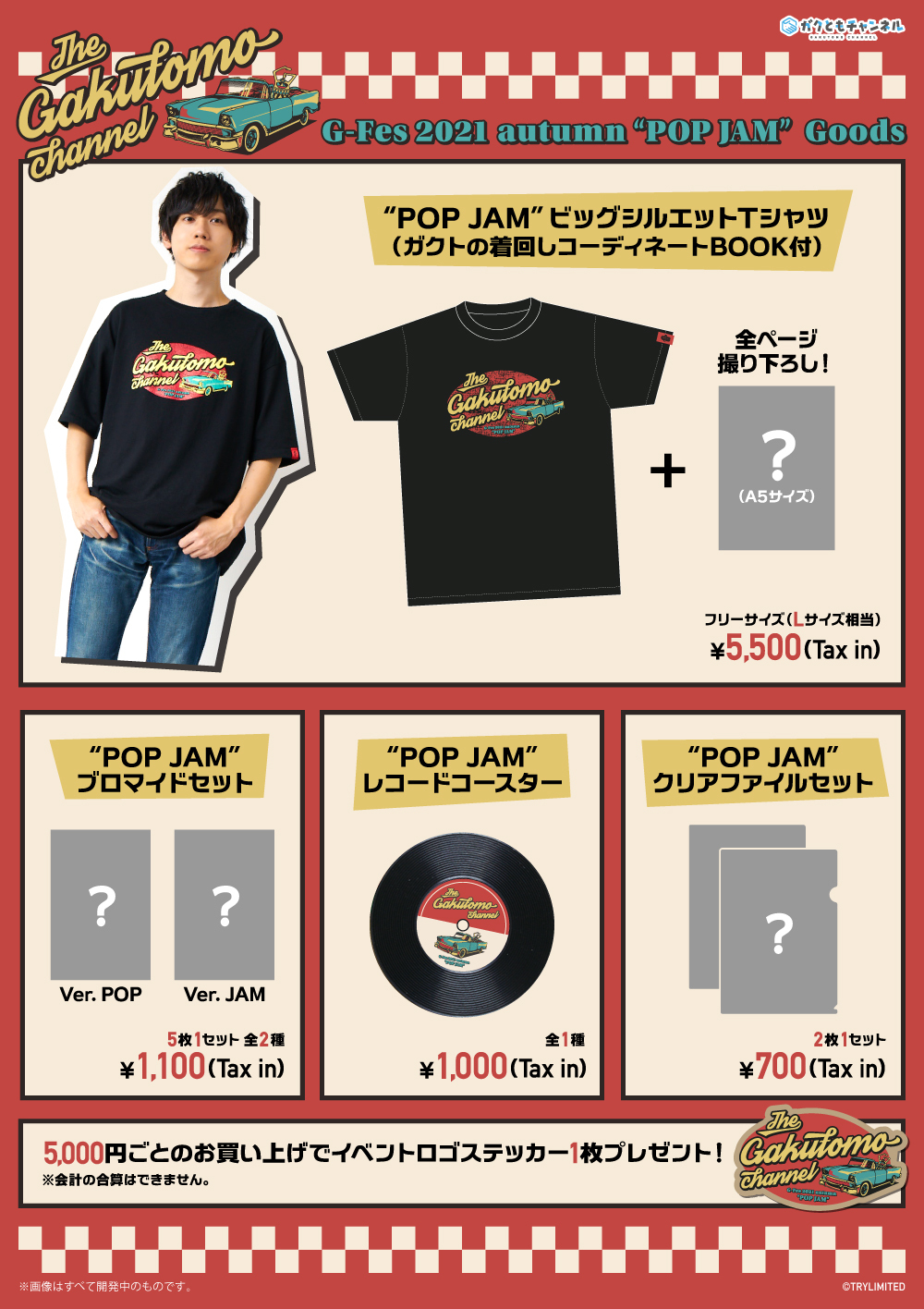 2022新作 Pre Autumn 梶原岳人 ブロマイド 缶バッジ ガクとも グッズ