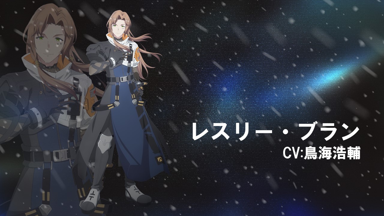 تويتر ディープインサニティ プロジェクト 公式 على تويتر アニメ キャラ情報 ディープインサニティ ザ ロストチャイルド レスリー ブラン Cv 鳥海浩輔 第11小隊 副隊長 性別上は男性だが 心は女性 剣術はかなりの腕前で 新人の時雨を気に掛ける