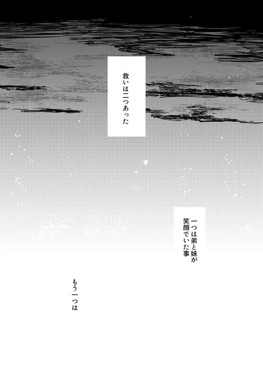 ※三次創作 出+ロ※
オールグリーン 1/7
御本人様からの諸々のご了承、許可済です。リンク先の作品ありきです、ひたすらに素晴らしいです。心から,是非読んで下さい。本当にありがとうございました。https://t.co/mlVZIqDA1Z 