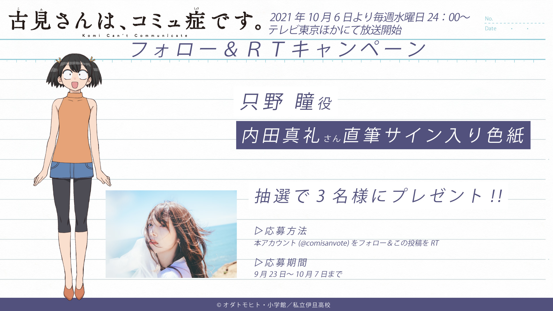 Mi 「コミさんはコミュ症です」直筆イラストサイン入り色紙　大色紙 Mi 「コミさんはコミュ症です」直筆イラストサイン入り色紙 大