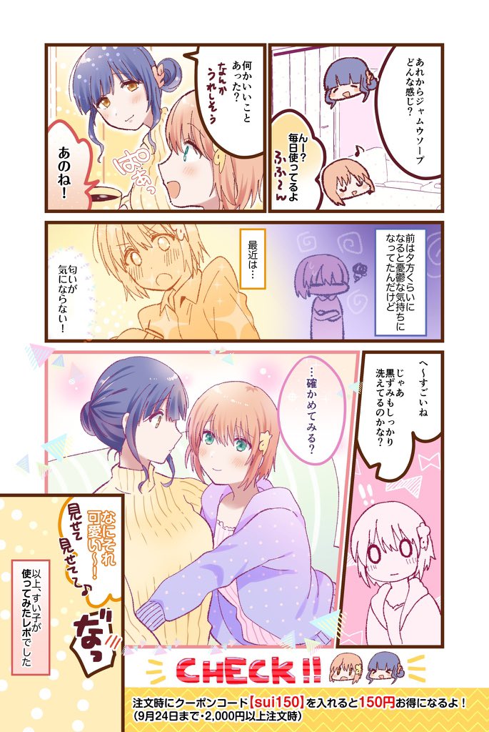 【レポ】人生で初めてジャムウハーバルソープを使った話。

なんと学生時代から愛用してる #ラブコスメ 様のPR漫画!みんなが楽しめるように描いてみたので、読んでみてください♪

@lcstaff
#ジャムウハーバルソープ
#sponsored

👉👉https://t.co/e0vMiLBV9u 