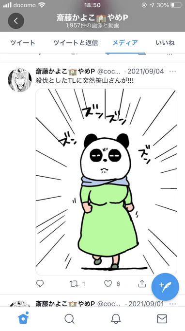 自分の漫画のキャラより娘の大学のおまつりマスコット二次創作のが伸びるのwhy 