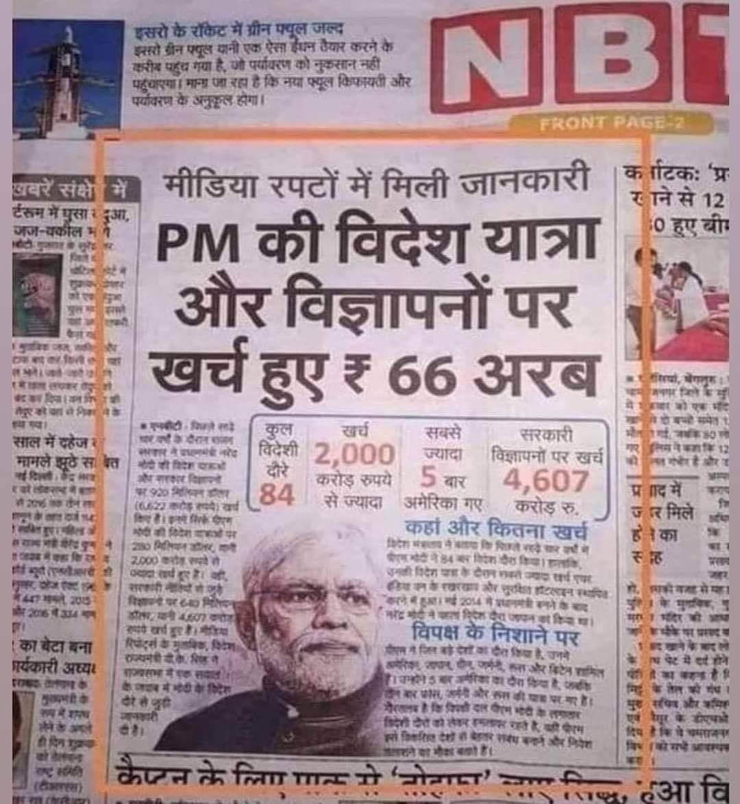 zoy_pal007's tweet photo. #मोदी_रोजगार_दो
#HappyBdayModiji
#राष्ट्रीय_बेरोजगारी_दिवस #NationalUnemploymentDay
Making full use of the money of the people who call themselves fakirs No idea how many employment opportunities could be created in this amount.. https://t.co/IZ3ZEcwNRb