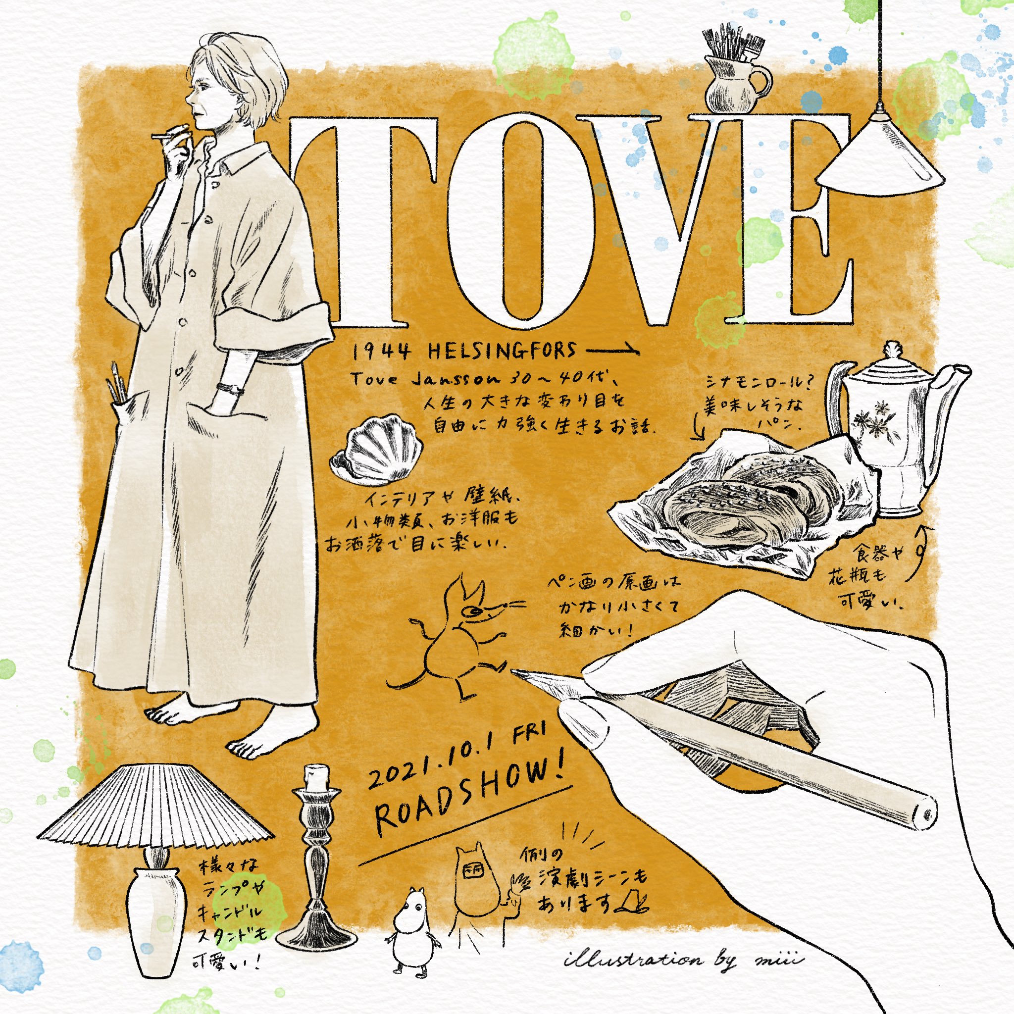 楽天ブックス: Tove and Tooti in Europe トーベとトゥーリッキ