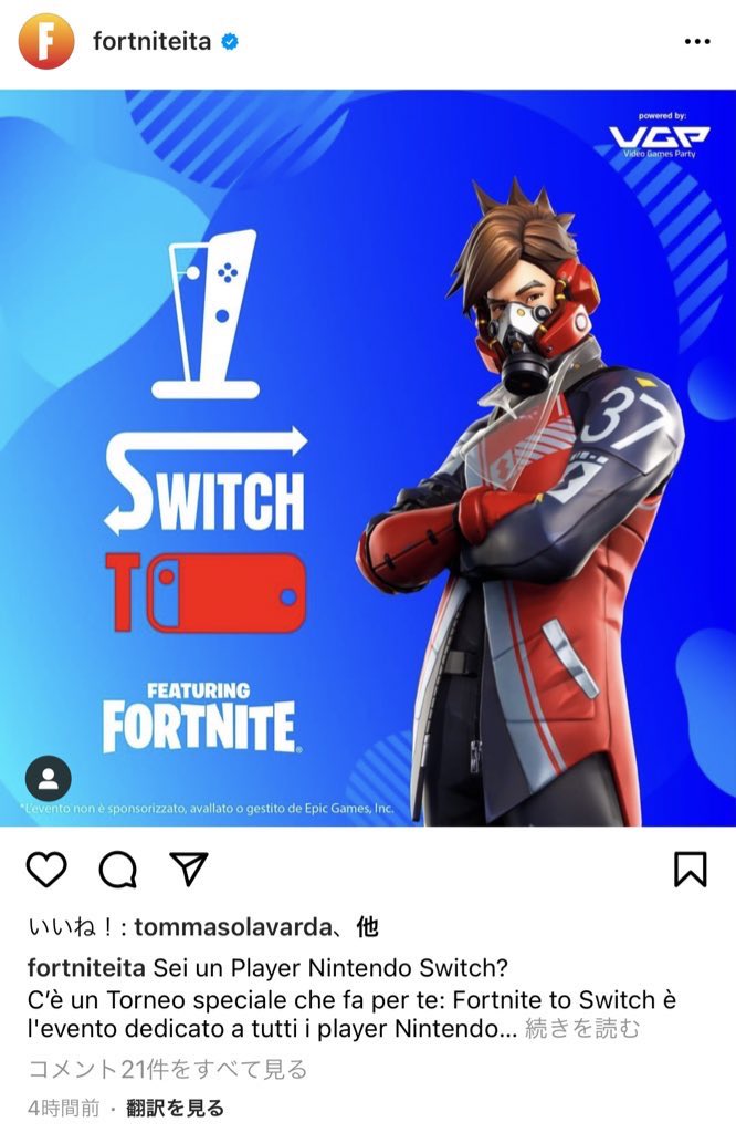 Fnjpnews 日本向け情報アカウント Instagramでフォートナイトイタリア公式が9月27日 29日に Switch限定のトーナメントが行われることが発表されました 教えていただきありがとうございます Llo2758jbgt T Co M3toqp4mtq Twitter Fnjpnews 日本向け情報アカウント Instagramでフォートナイトイタリア公式が9月27日 29日に Switch限定のトーナメントが行われることが発表されました 教えていただきありがとうございます Llo2758jbgt T Co M3toqp4mtq Twitter
