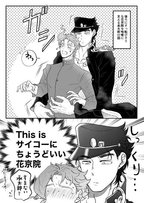ジョジョ タグが付いているマンガ一覧 239ページ ツイコミ 仮 ジョジョ タグが付いているマンガ一覧 239ページ ツイコミ 仮