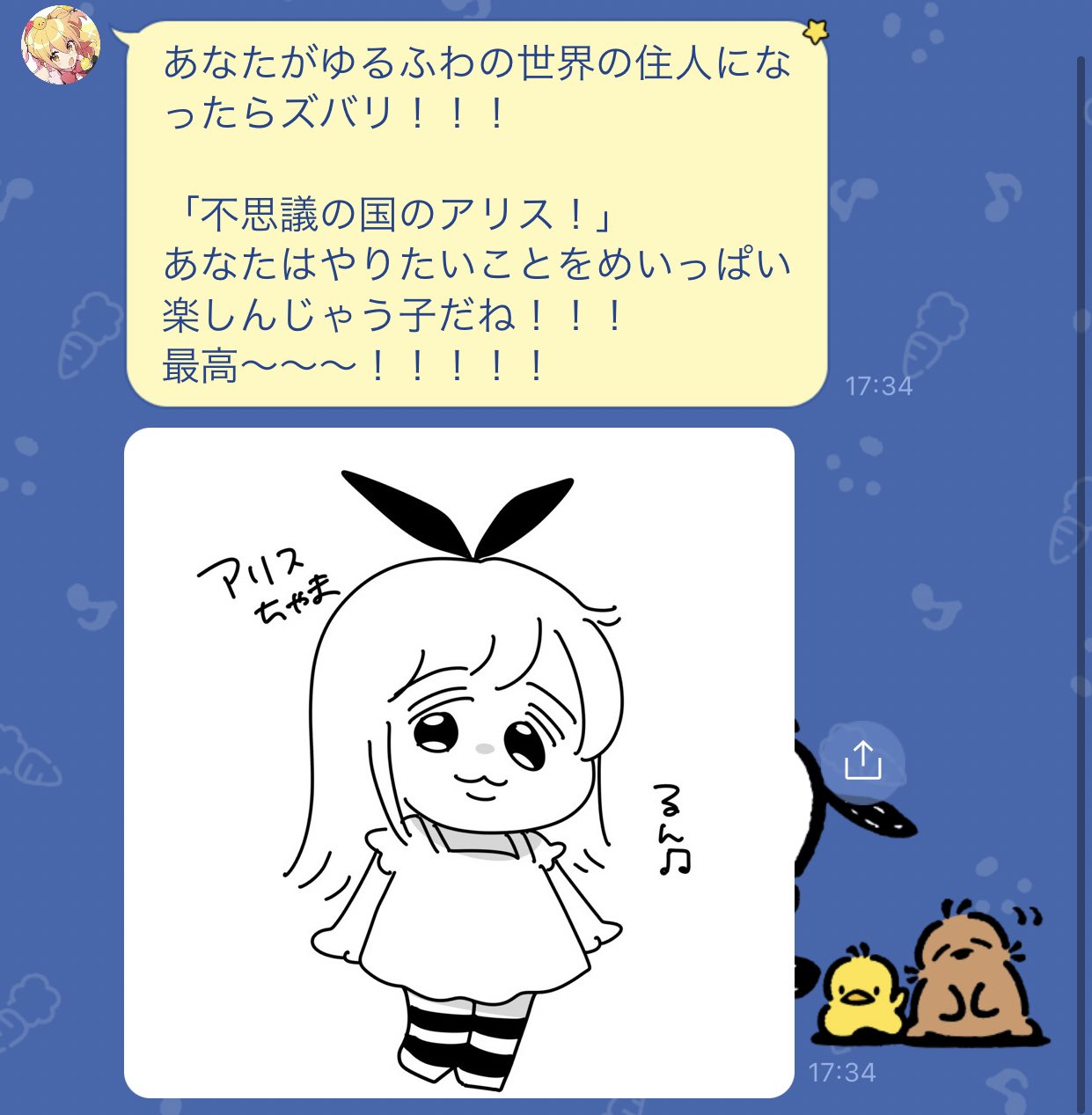 P丸様 のサヴ 僕がゆるふわの世界に行ったら 不思議の国のアリスでした かわゆすぎ っ 答え知ってだけど嬉しい っ P丸様 公式line 追加して遊んでね っ E ぴーまるさまline T Co Gpyjkbtzih Twitter