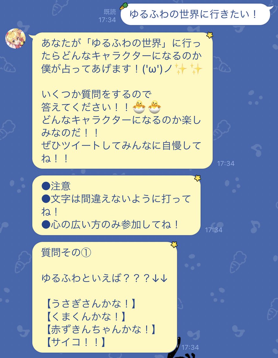 僕がゆるふわの世界に行ったら
不思議の国のアリスでした!
かわゆすぎ〜〜っ!🐣🐣✨✨
(答え知ってだけど嬉しい〜〜っ)

P丸様。公式LINE
追加して遊んでね〜〜〜っ・*・:≡︎( ε:)

#ぴーまるさまLINE 