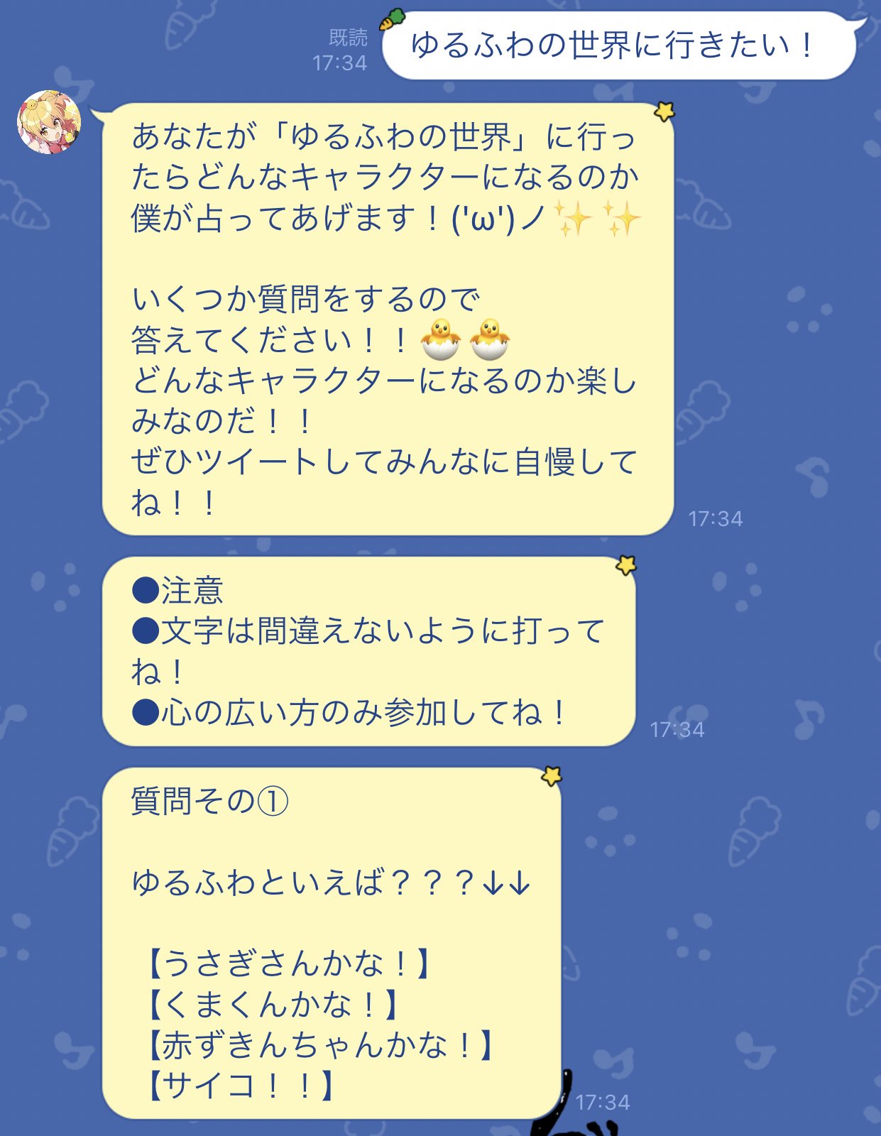 P丸様 のサヴ 僕がゆるふわの世界に行ったら 不思議の国のアリスでした かわゆすぎ っ 答え知ってだけど嬉しい っ P丸様 公式line 追加して遊んでね っ E ぴーまるさまline T Co Gpyjkbtzih Twitter