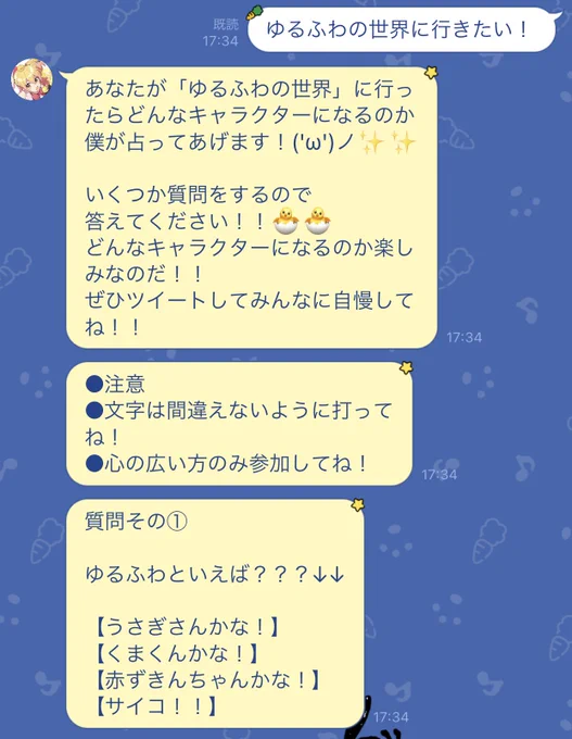 僕がゆるふわの世界に行ったら不思議の国のアリスでした!かわゆすぎ〜〜っ!(答え知ってだけど嬉しい〜〜っ)P丸様。公式LINE追加して遊んでね〜〜〜っ・*・:≡( ε:)#ぴーまるさまLINE 