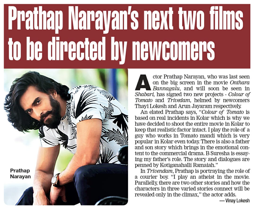 prathap_narayan's tweet photo. Thank you so much for this wonderful article and helping me reach to a wider audience. @bangalore_times
It means alot🙏🏻
Thank you once again for your support 😇
@vinay.vinaylokesh
#inthenews #bangaloretimes #sandalwood #thecoloroftomato #shabarisearchingforravana
#thrivedham https://t.co/RL2Dkmqkc0