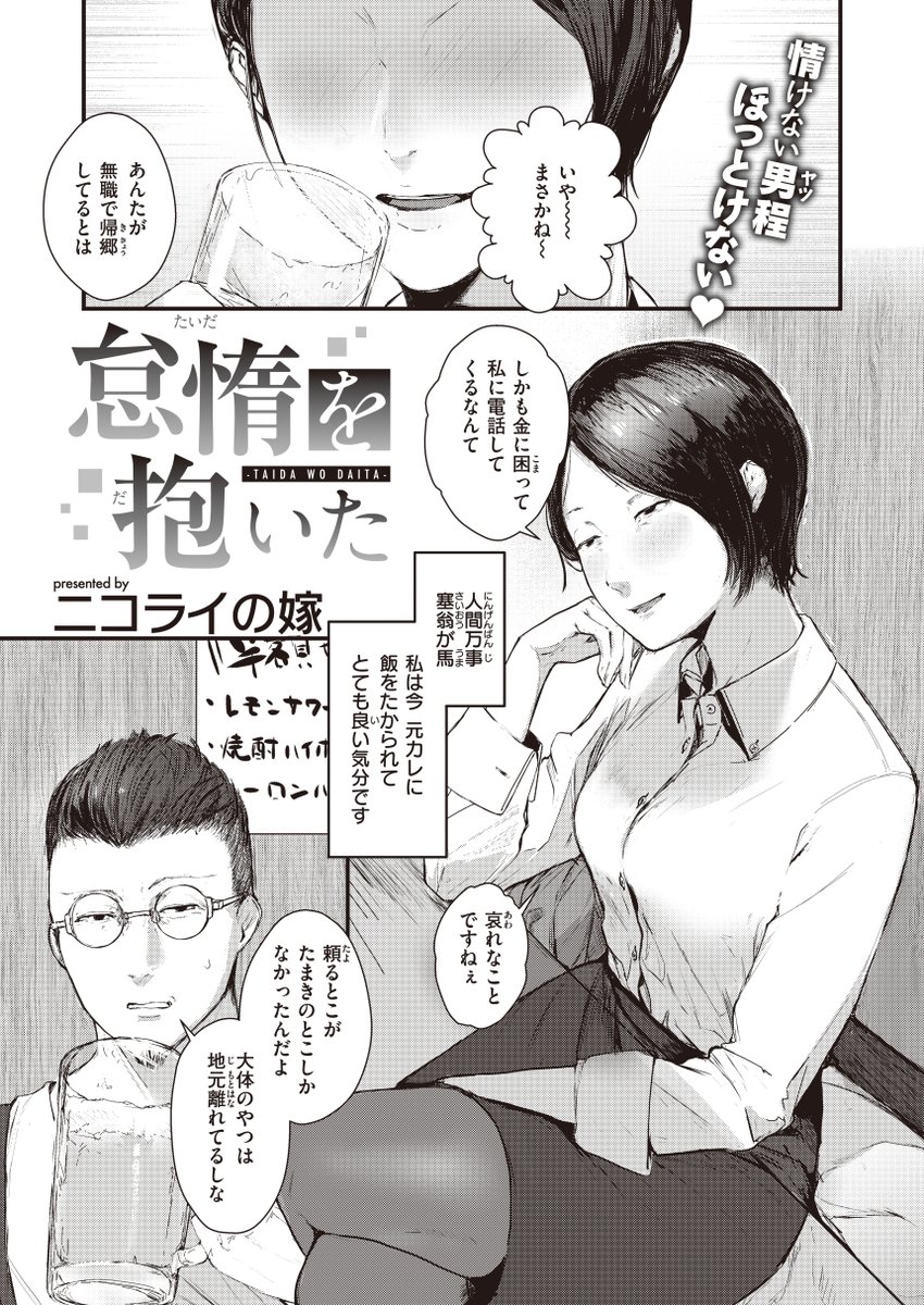 遅くなりましたが2021年9月2日発売のCOMIC X-EROS#92 にて20ページの拙作が掲載されております。よろしくお願いします。 