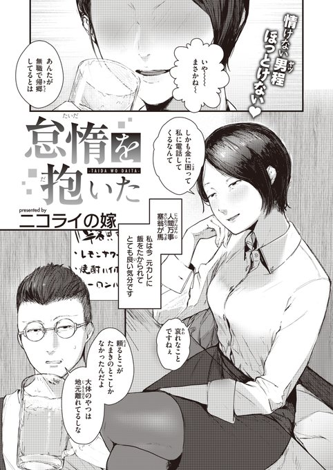 遅くなりましたが2021年9月2日発売のCOMIC X-EROS#92 にて20ページの拙作が掲載されております。よろしくお願いします。 