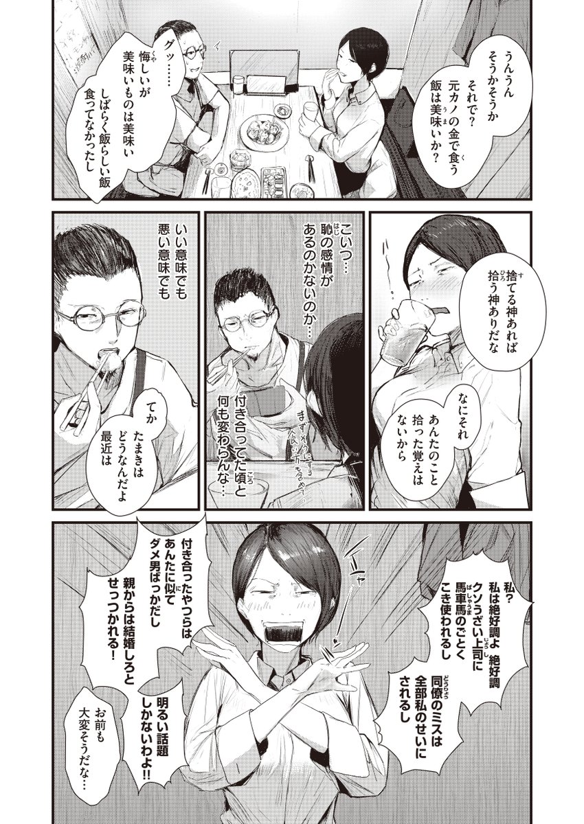 遅くなりましたが2021年9月2日発売のCOMIC X-EROS#92 にて20ページの拙作が掲載されております。よろしくお願いします。 