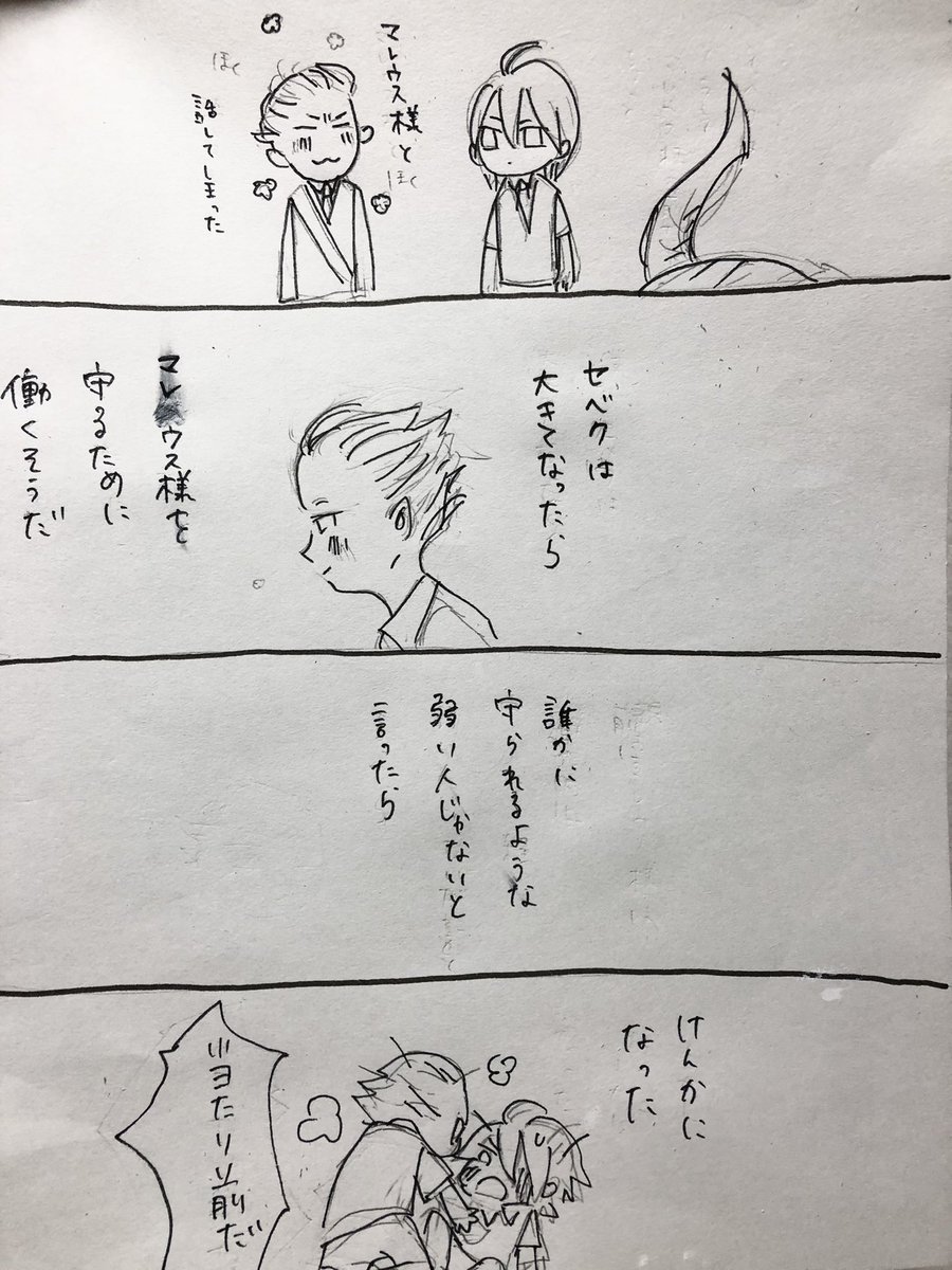 特別(1/2) 