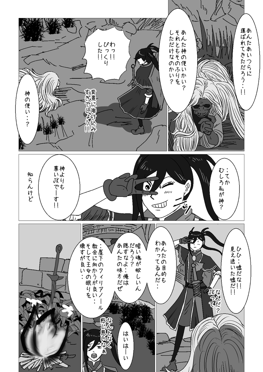 みひよし 魔術師始めました Yoshimaru40 さんの漫画 45作目 ツイコミ 仮