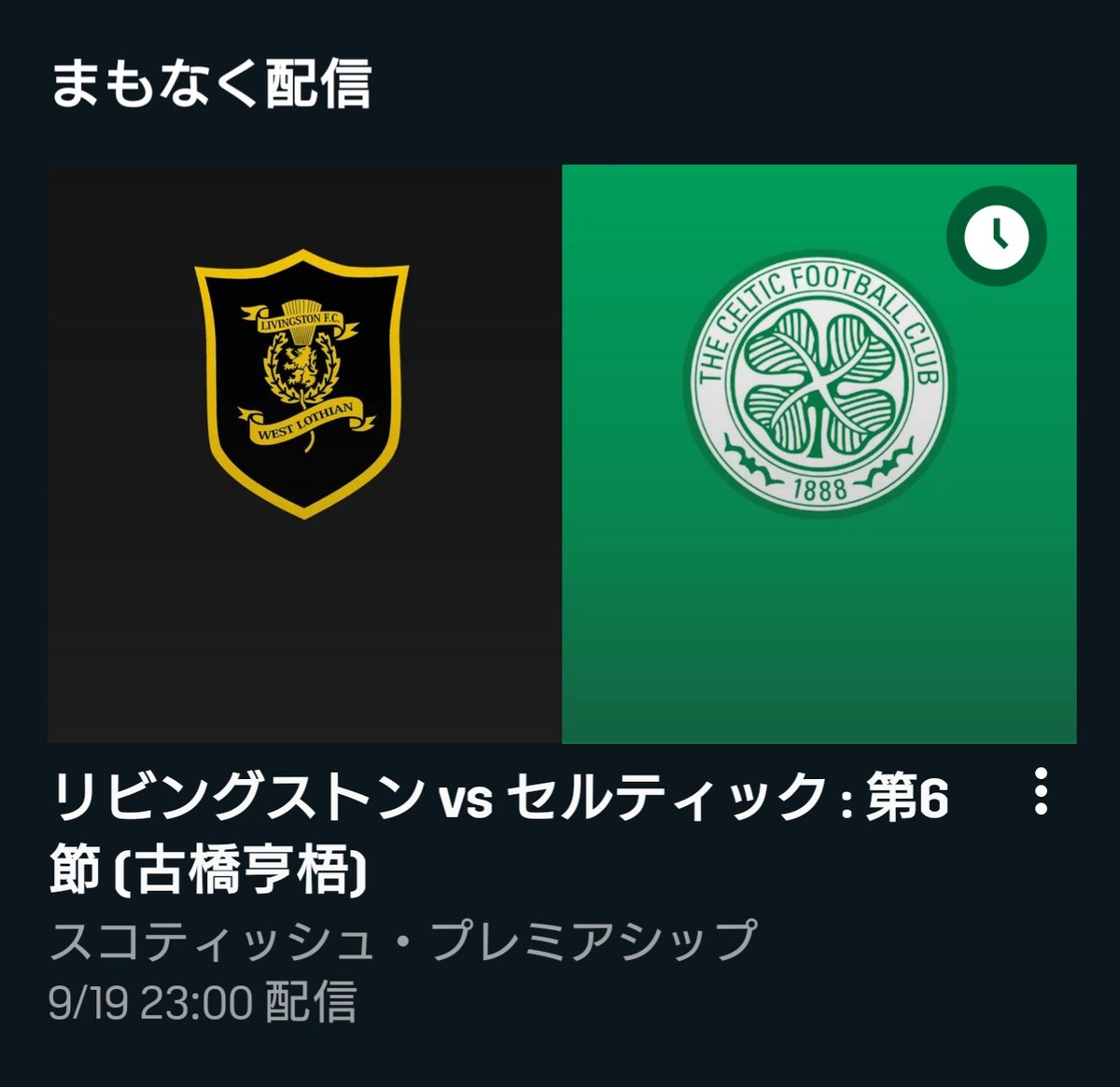 ট ইট র りんこ 上弦の月 Daznさんたら セルティックの日曜日のリーグ戦だけでなく 金曜日早朝のカップ戦まで配信してくれるんやね 亨梧がいたら Kyogo不足で死にそうです 古橋亨梧 Kyogoal Celticfc Coybig T Co Wihp7n6chy ট ইট র りんこ 上弦の月 Daznさんたら セルティックの日曜日のリーグ戦だけでなく 金曜日早朝のカップ戦まで配信してくれるんやね 亨梧がいたら Kyogo不足で死にそうです 古橋亨梧 Kyogoal Celticfc Coybig T Co Wihp7n6chy