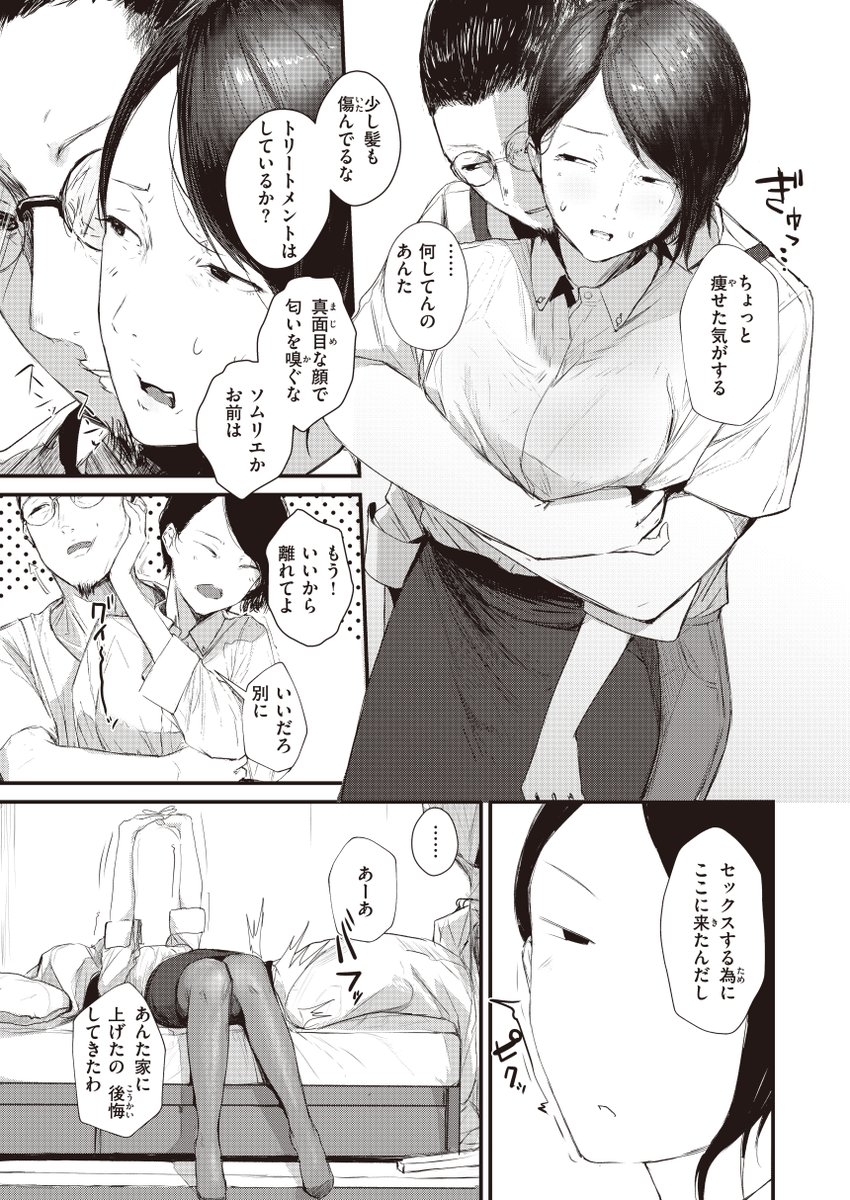 全編(20ページ)は本誌かKomifloで公開中です
Komifloへのアクセスはこちら↓
https://t.co/yjwDNr4CEG 