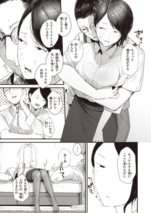 全編(20ページ)は本誌かKomifloで公開中です
Komifloへのアクセスはこちら↓
https://t.co/yjwDNr4CEG 