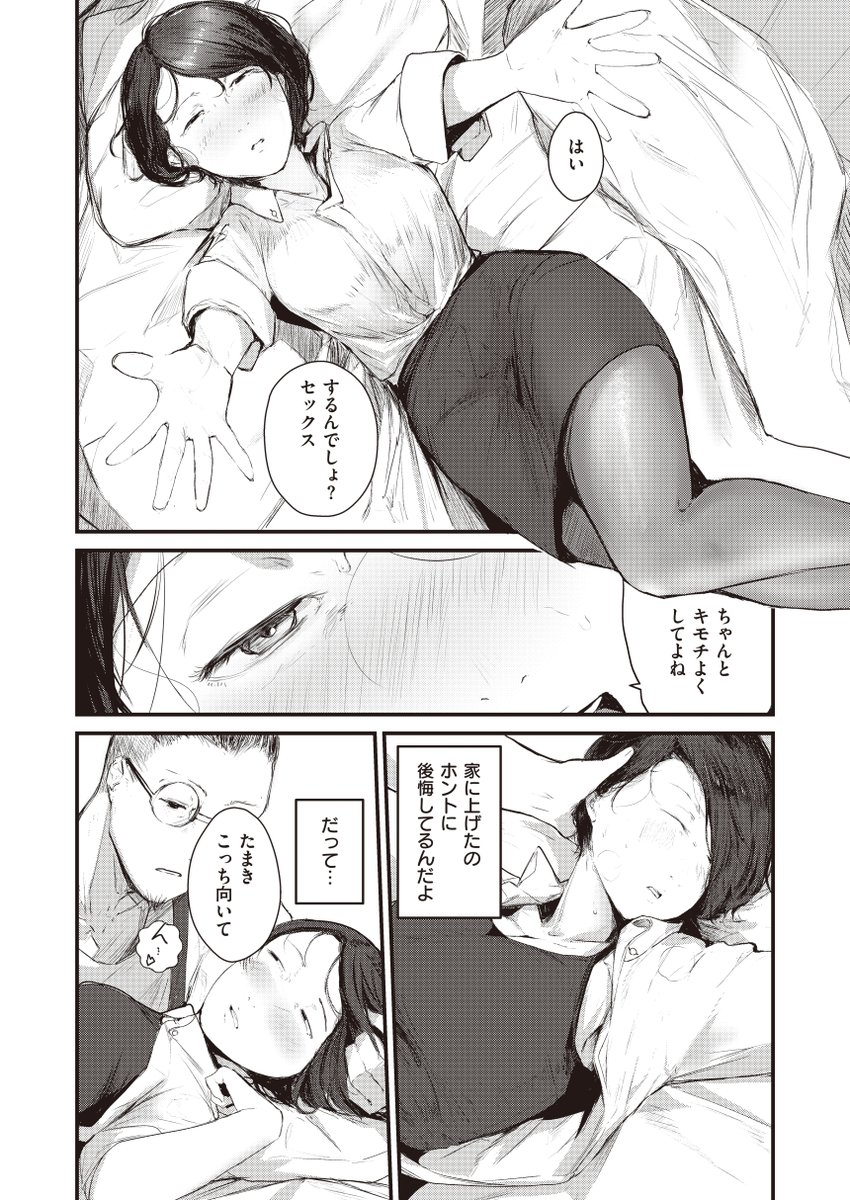 全編(20ページ)は本誌かKomifloで公開中です
Komifloへのアクセスはこちら↓
https://t.co/yjwDNr4CEG 