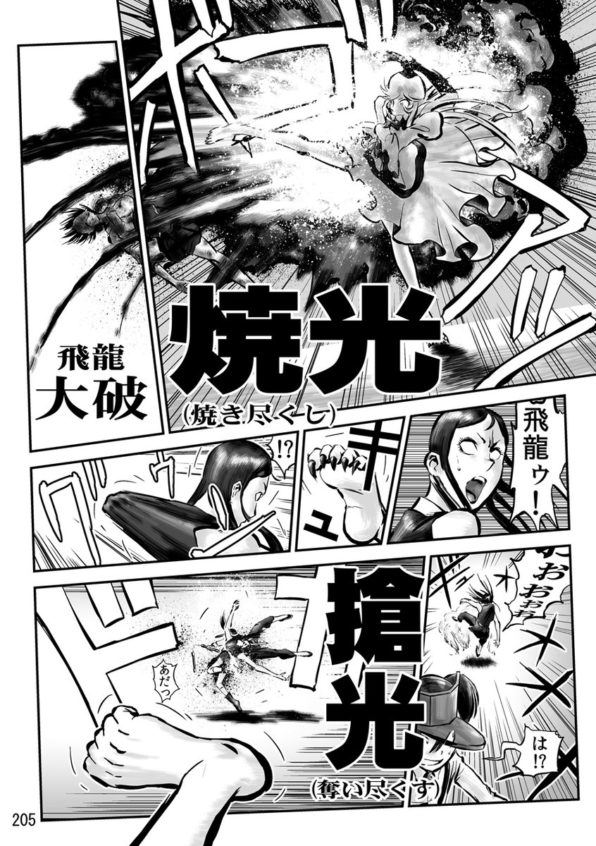 【電子版発売記念】 
再放送!帰ってきた航空戦艦 対 空とぶギロチン (17 / 43)
#チョウフシミンの漫画 